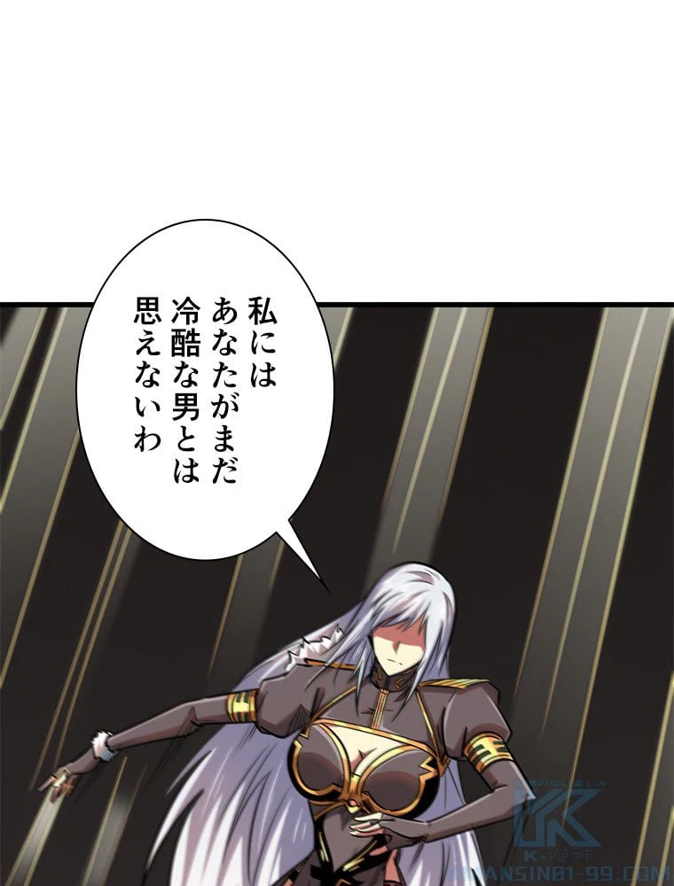 ページ 17 — 第50話