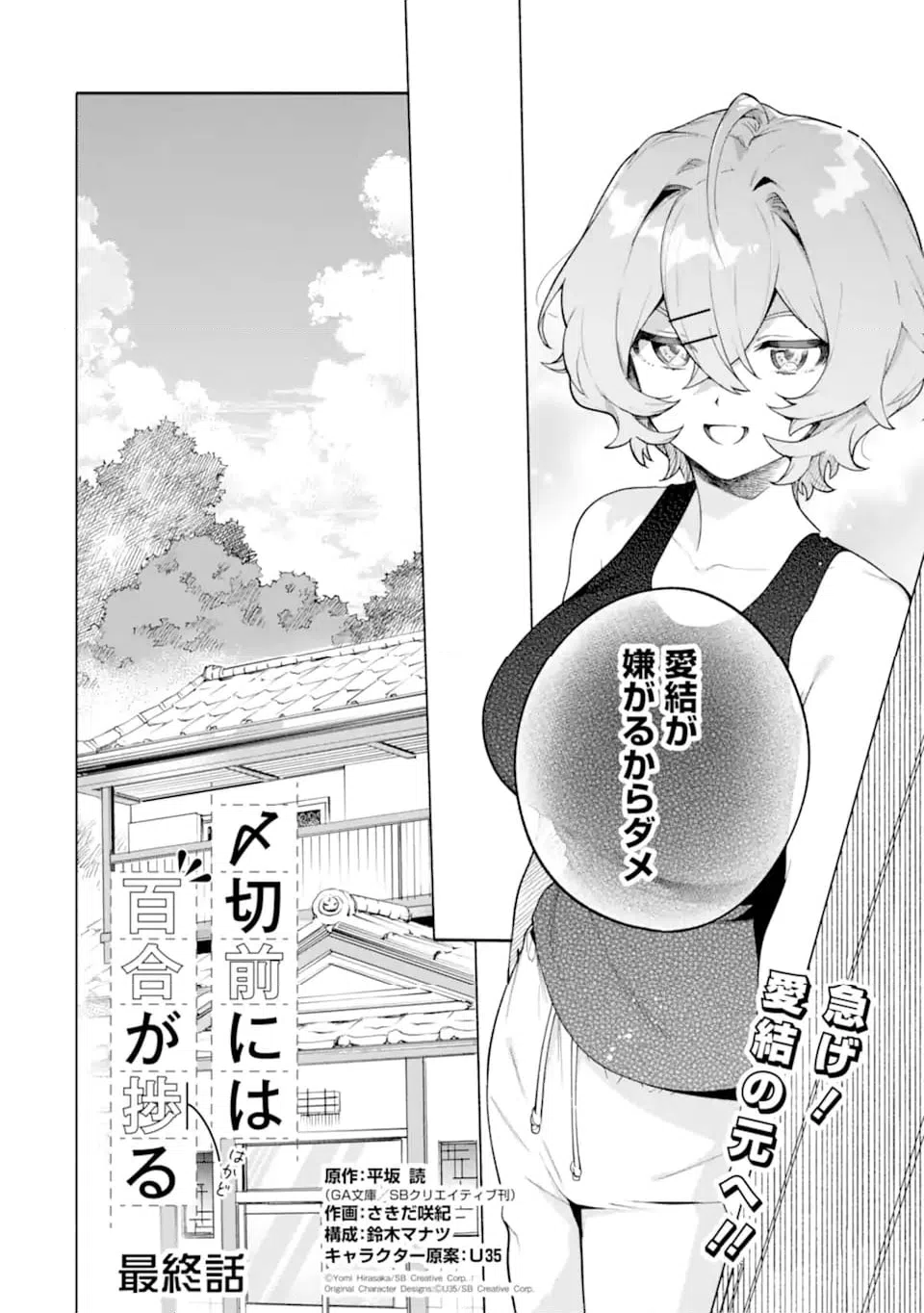 ページ 4 — 第22.1話
