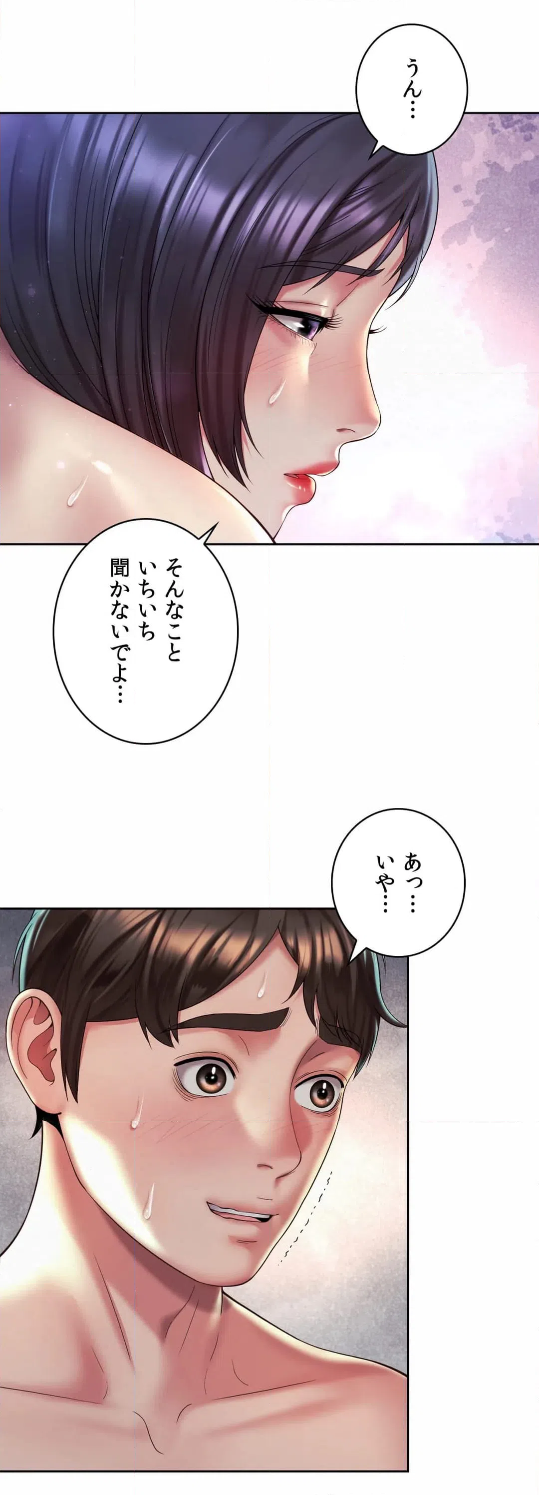 ページ 3 — 第26話