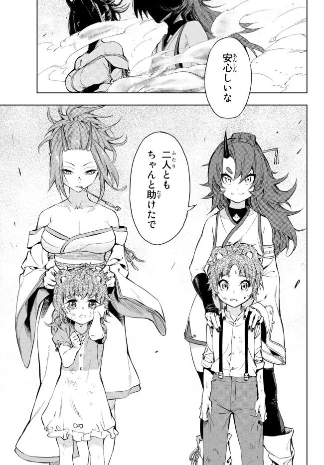 ページ 11 — 第28.2話