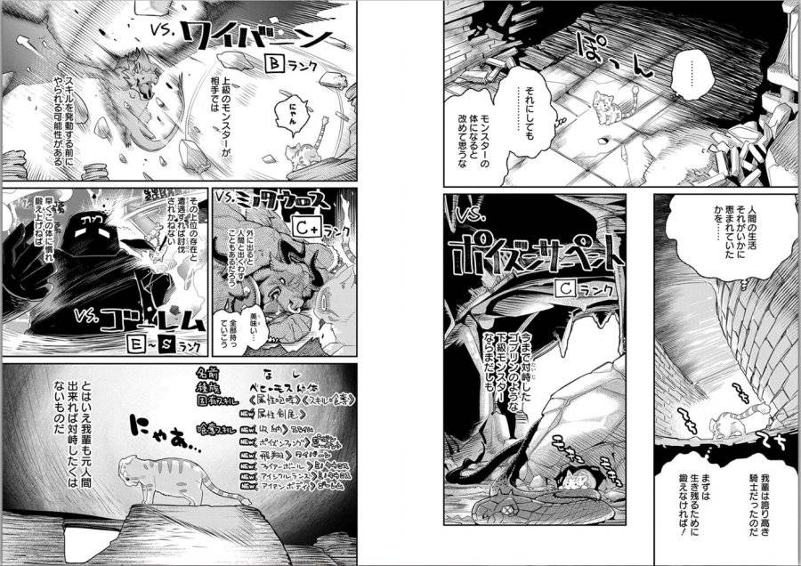 ページ 12 — 第1話