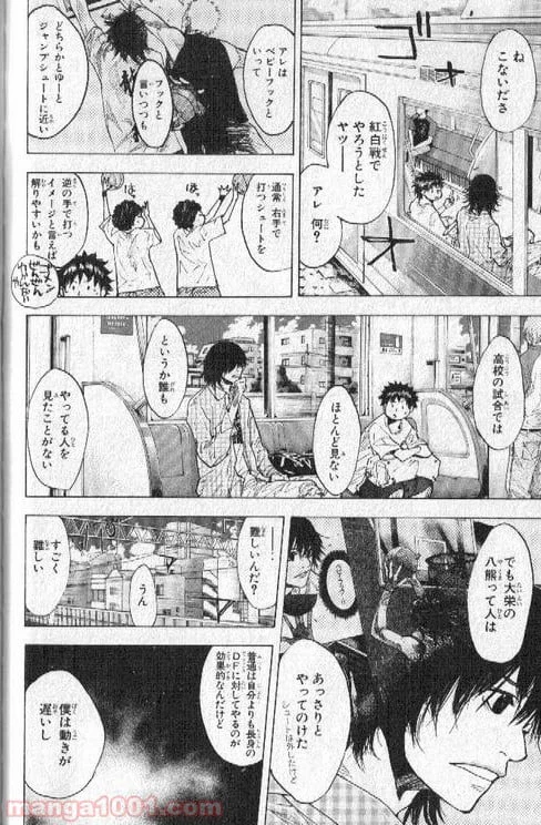 ページ 15 — 第144話