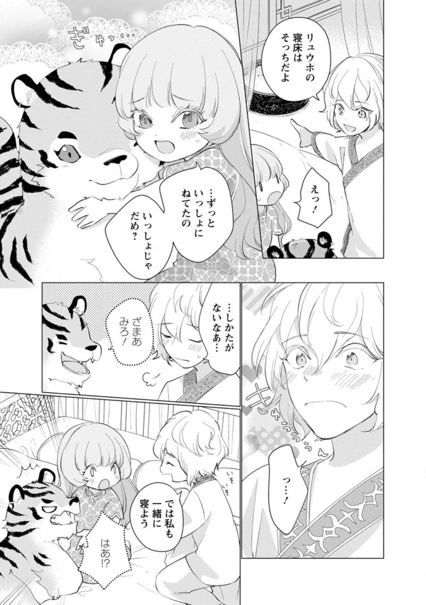 ページ 5 — 第6.2話
