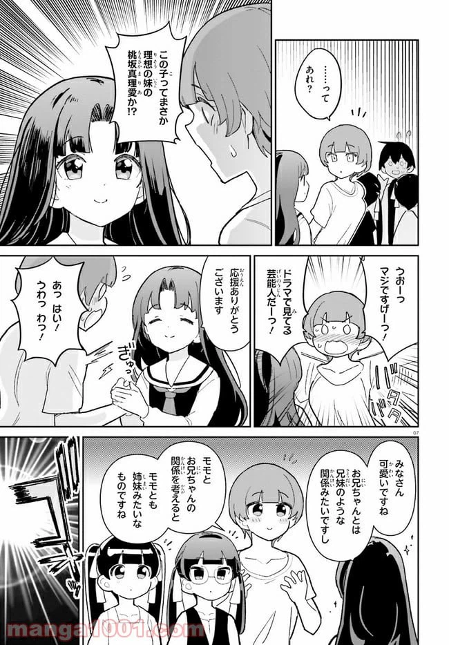 ページ 7 — 第14話
