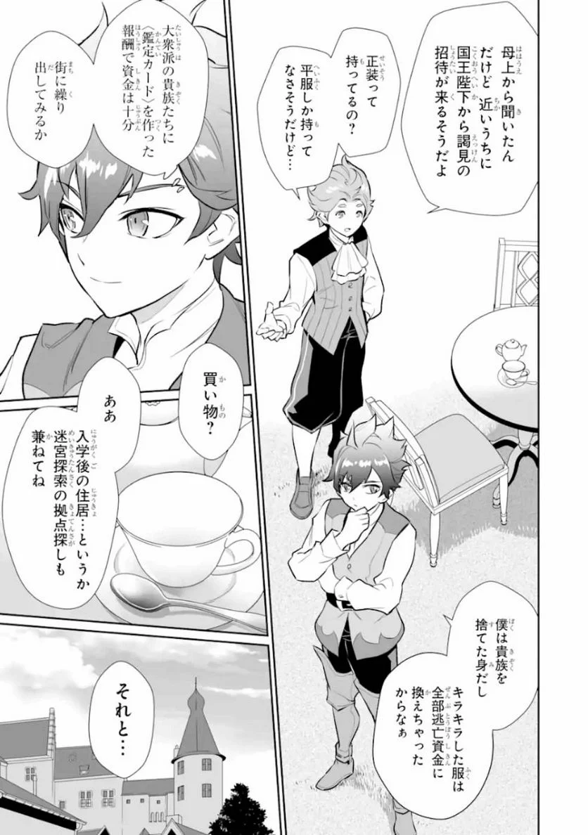 ページ 13 — 第7話