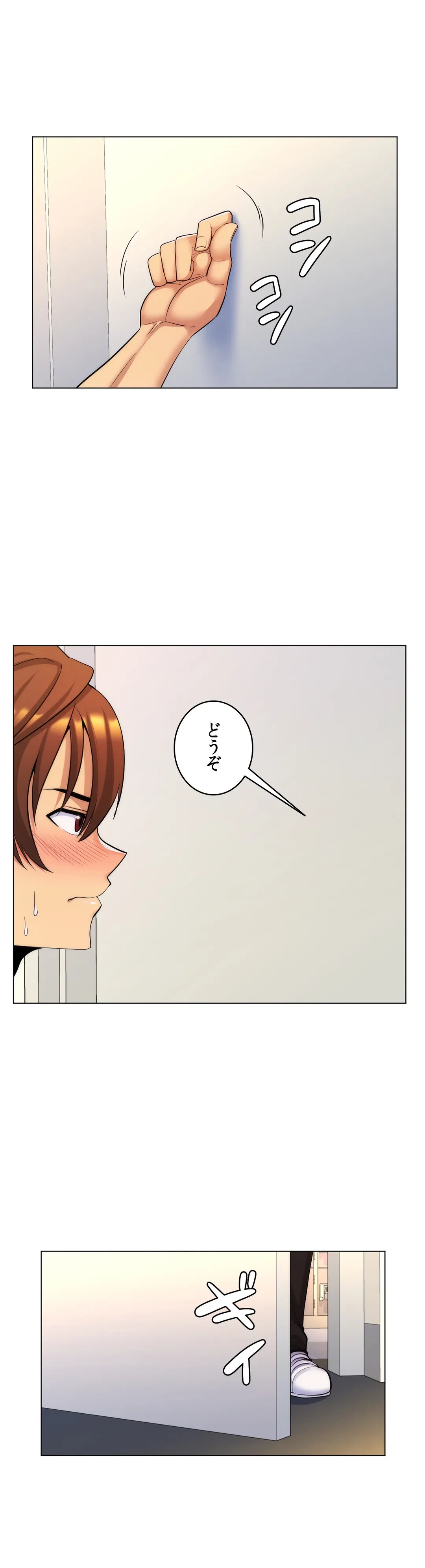 ページ 6 — 第27話