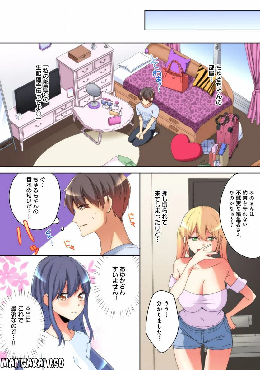 ページ 6 — 第6話