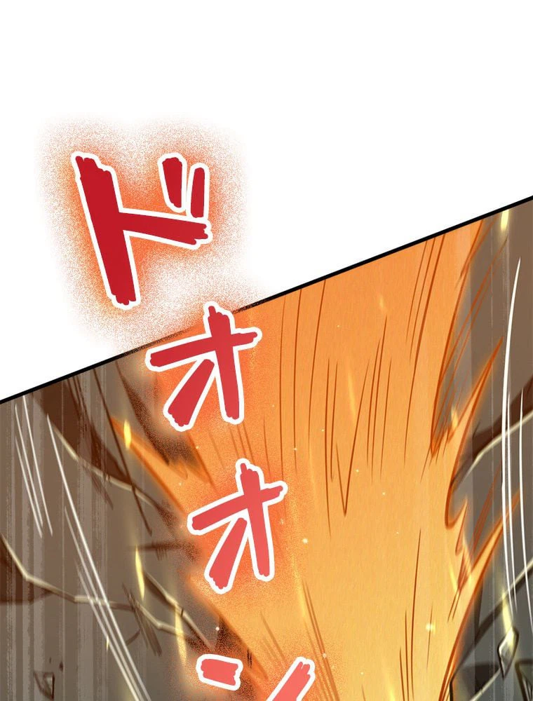 ページ 3 — 第21話
