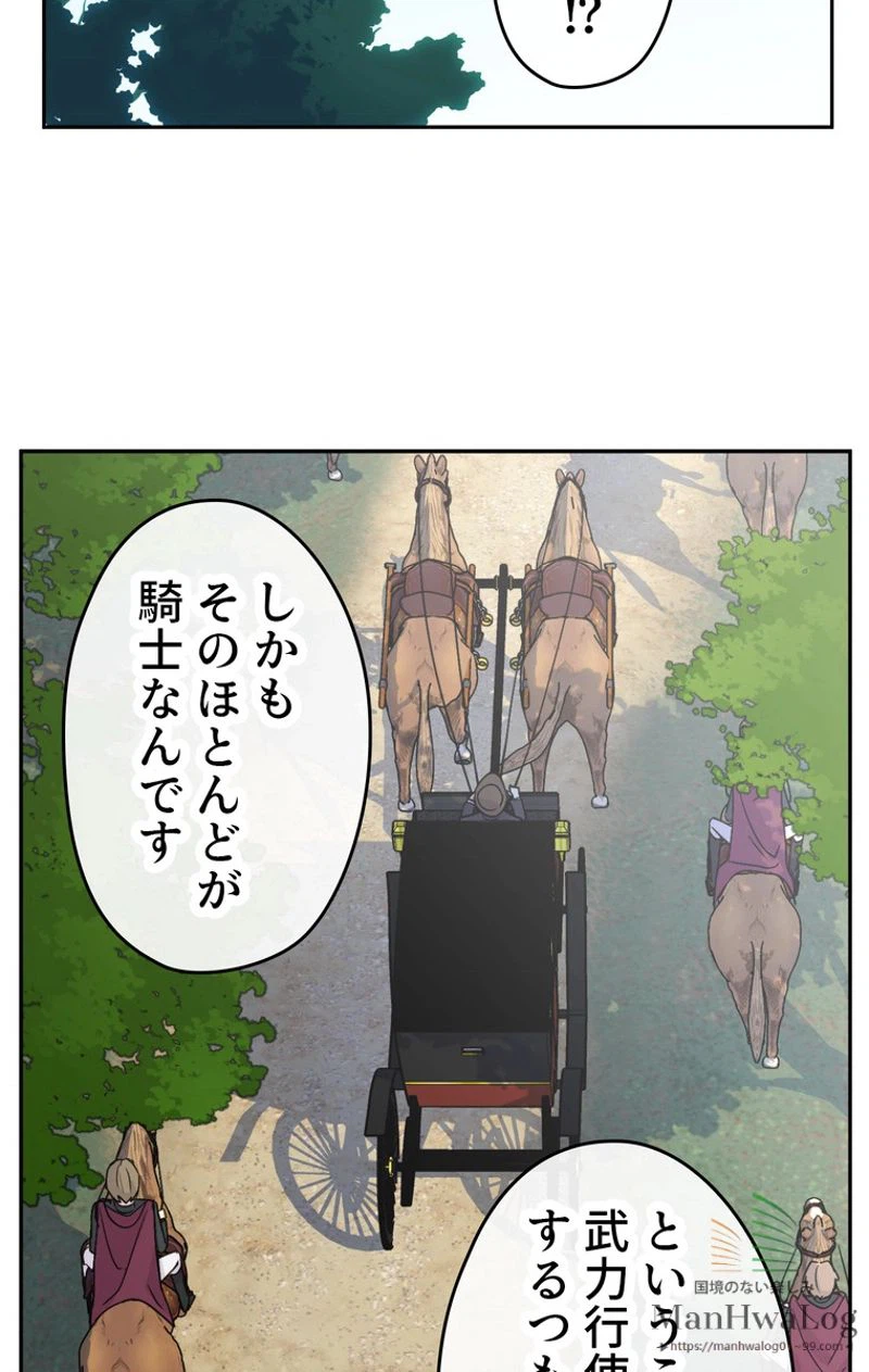 ページ 15 — 第12話