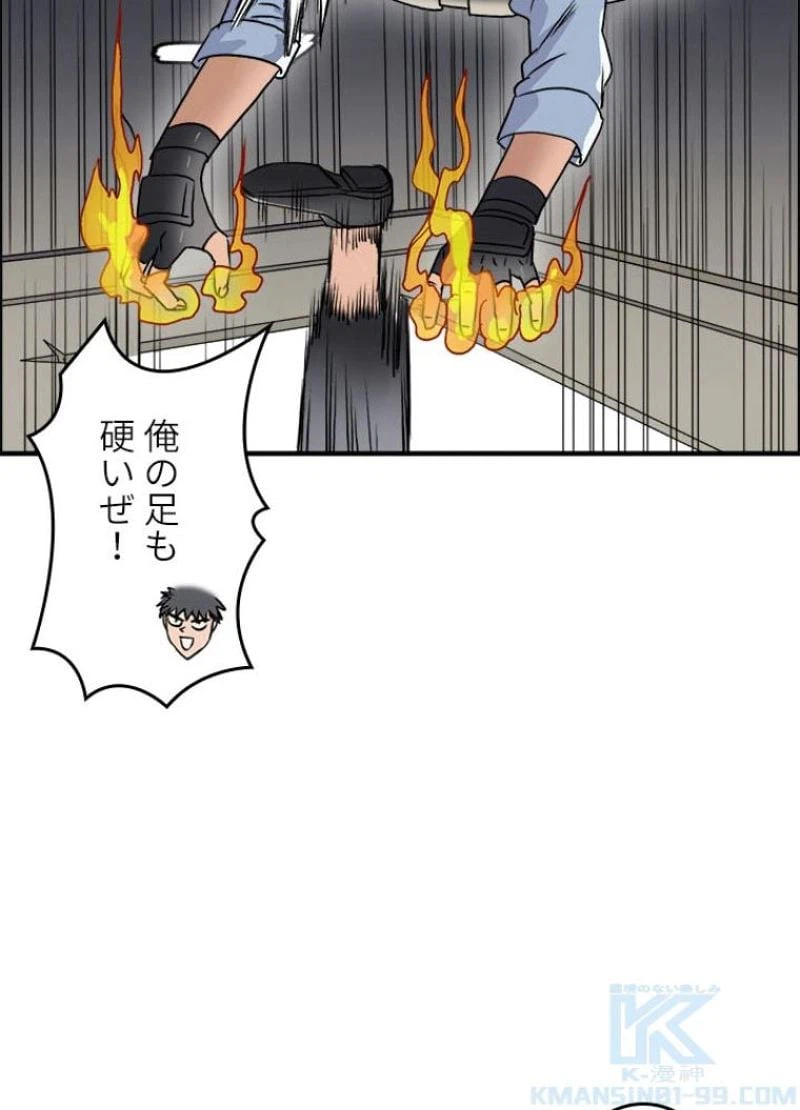 ページ 10 — 第38話
