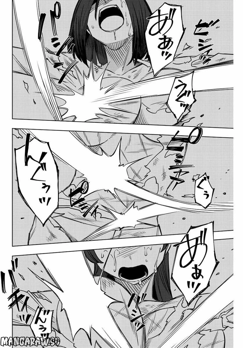 ページ 8 — 第6話