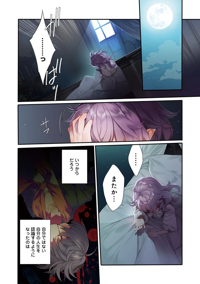 ページ 4 — 第1話