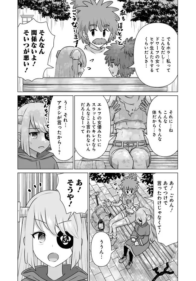 ページ 12 — 第36話