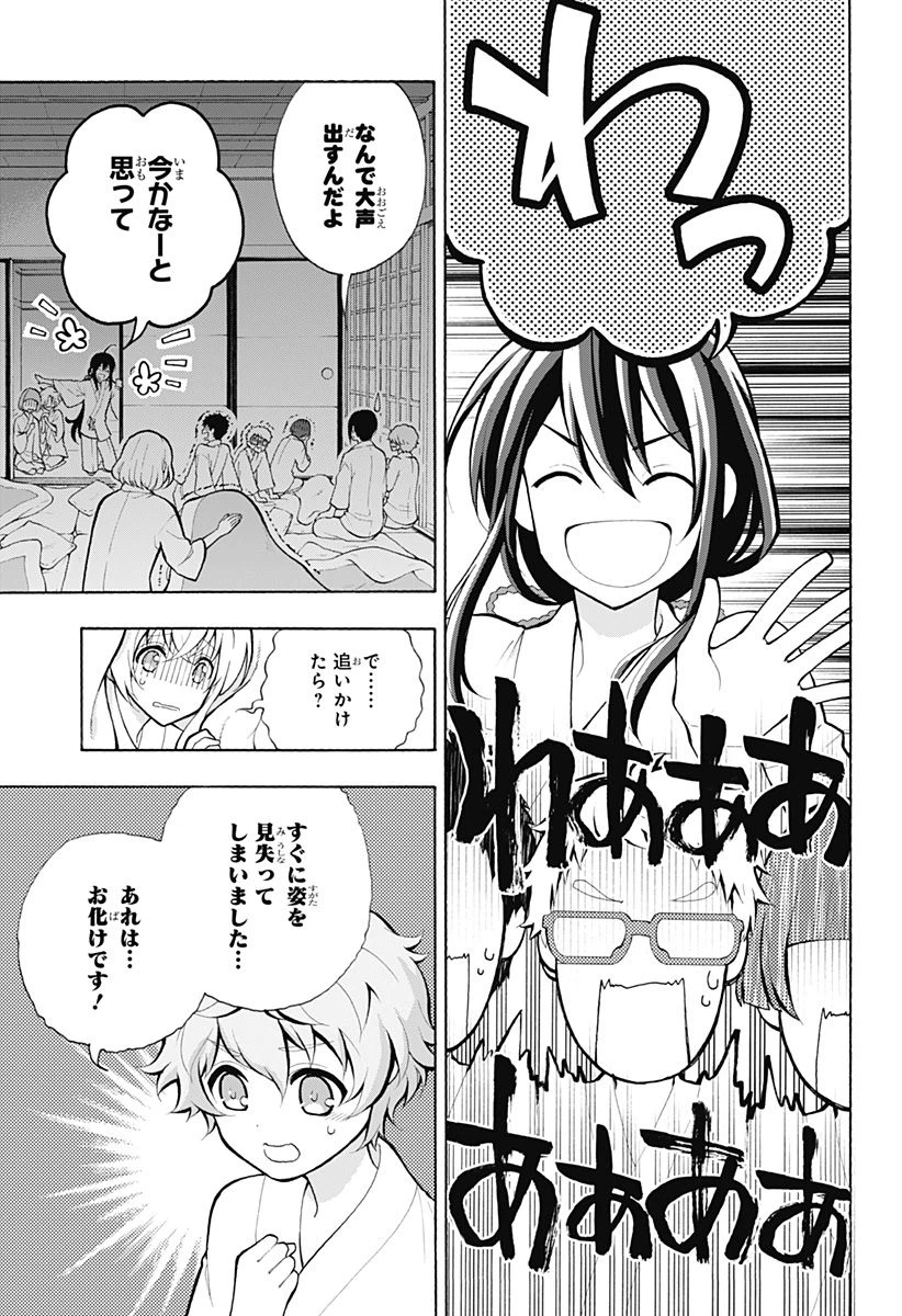 ページ 6 — 第16話