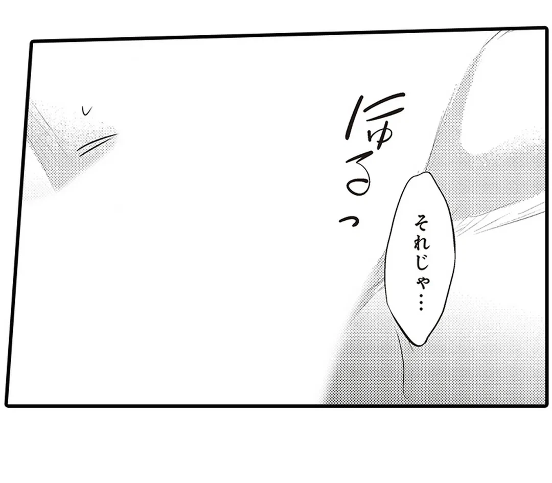 ページ 40 — 第2話