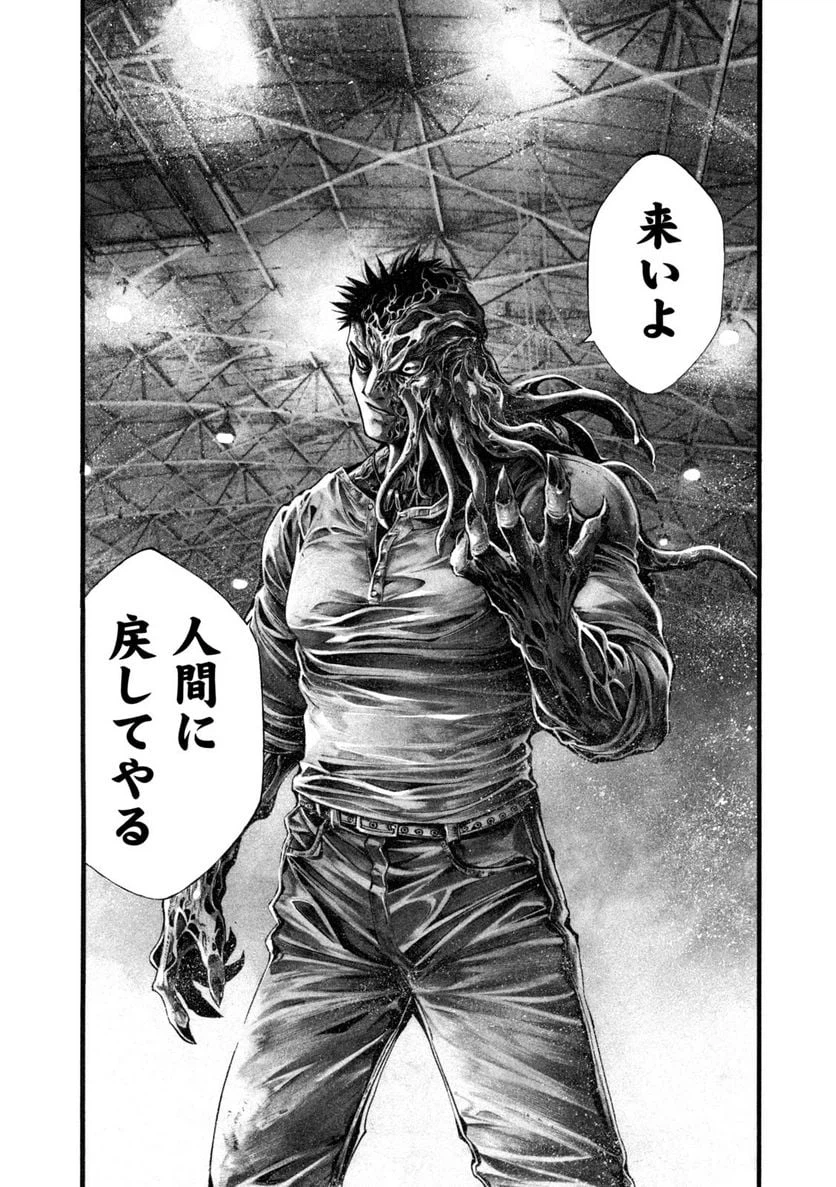 ページ 11 — 第16話