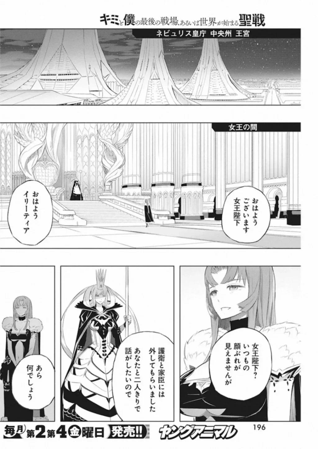 ページ 22 — 第33話