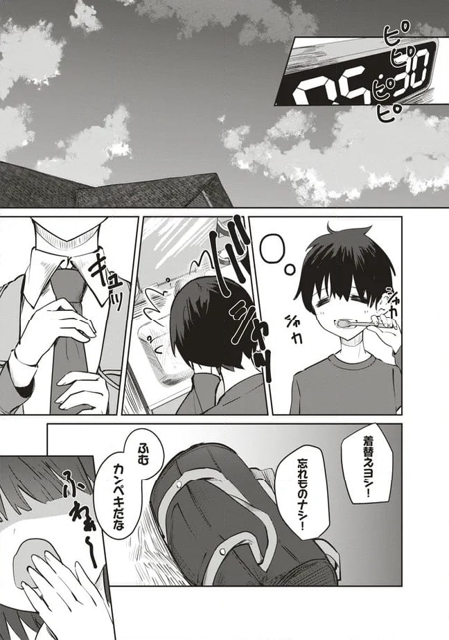 ページ 9 — 第7.2話