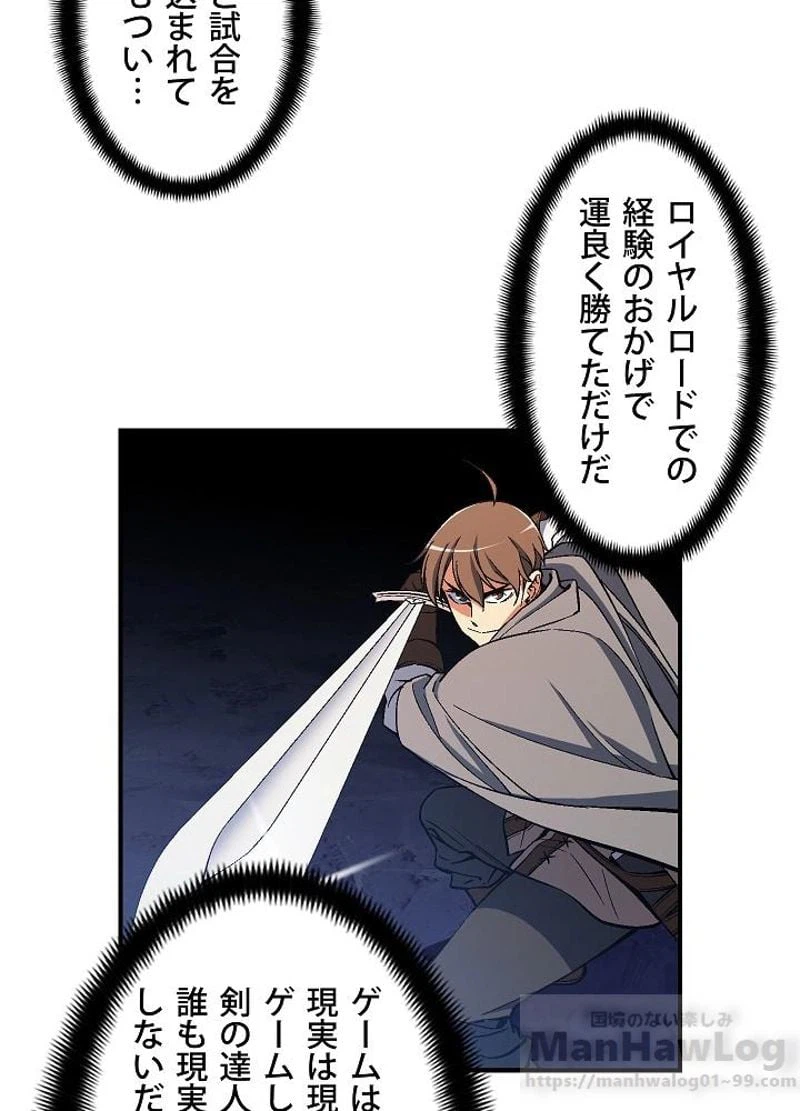 ページ 22 — 第77話