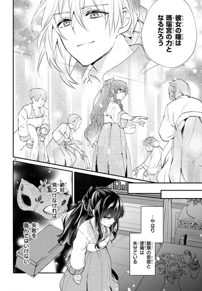 ページ 9 — 第1.3話