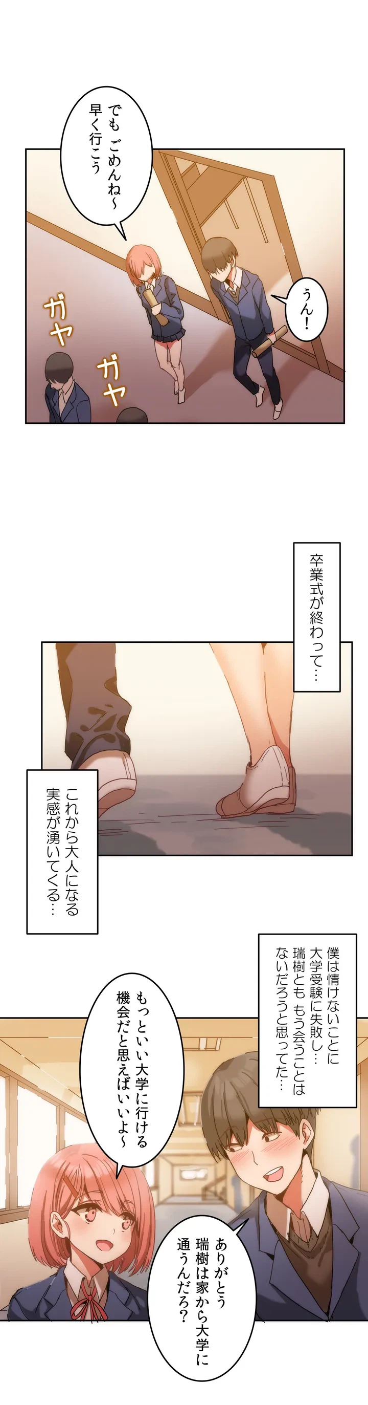 ページ 3 — 第0話