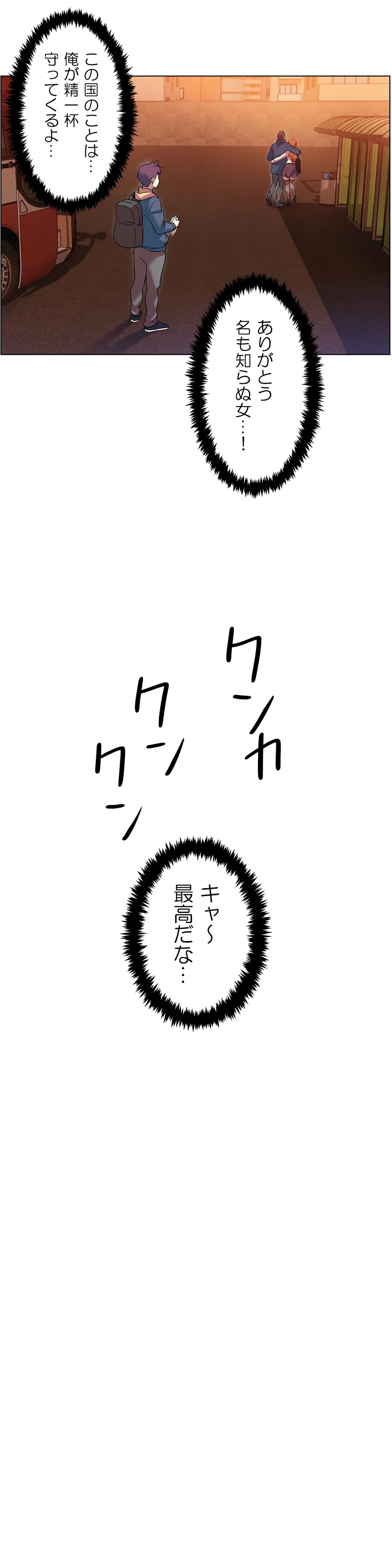 ページ 37 — 第6話