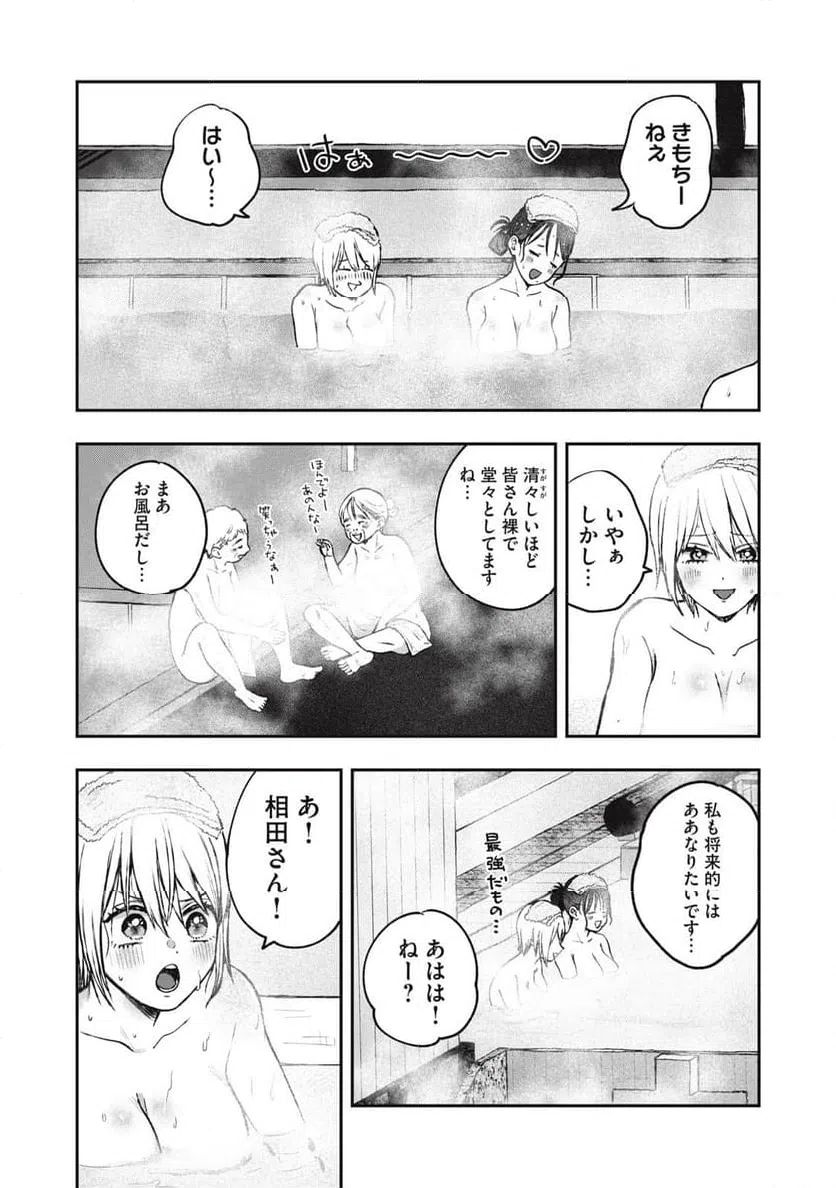 ページ 5 — 第18話