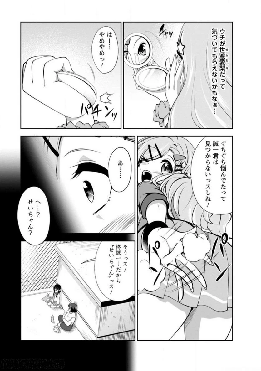 ページ 7 — 第41.2話