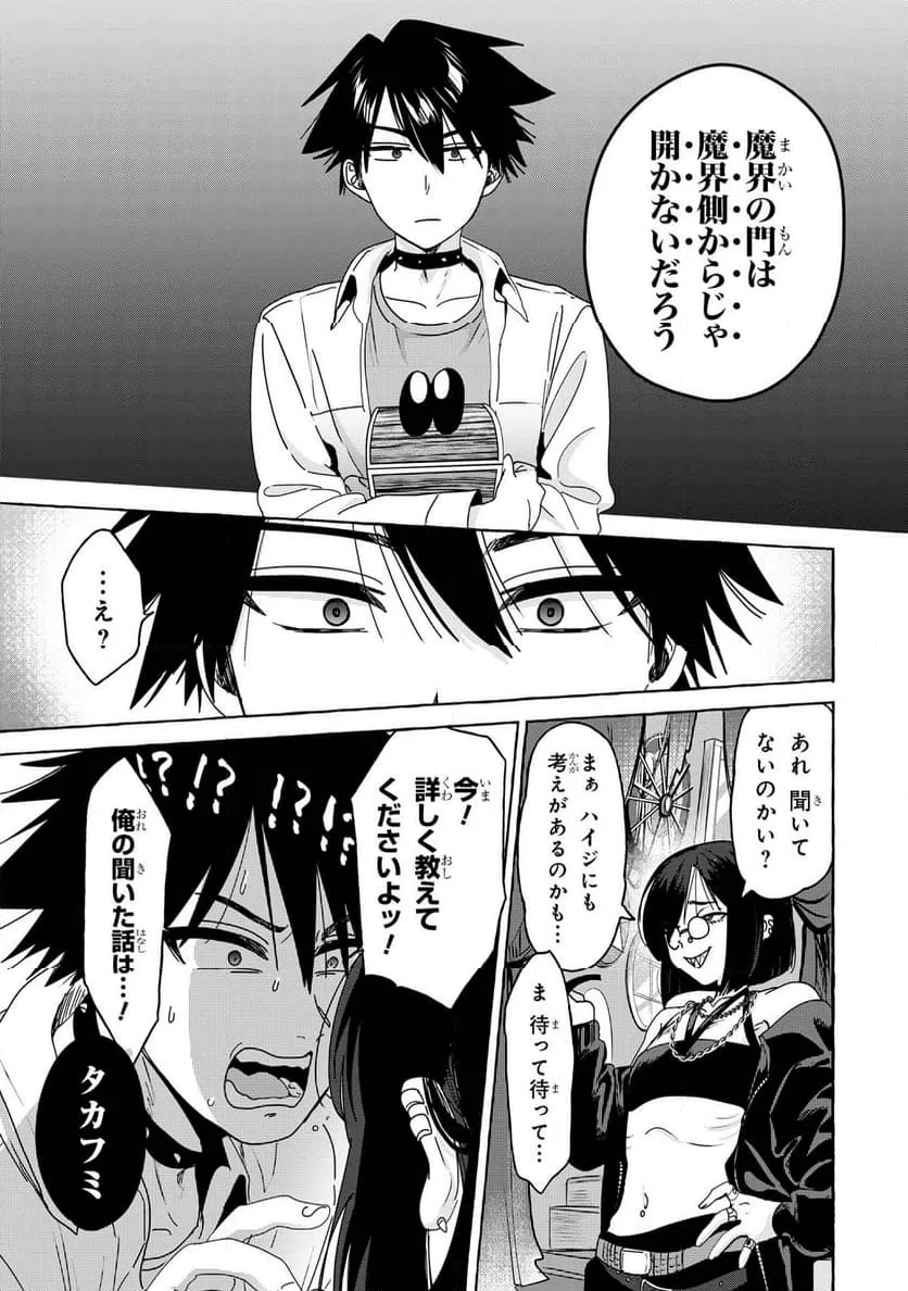 ページ 13 — 第5.1話