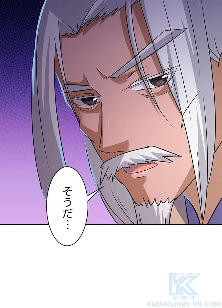 ページ 14 — 第37話