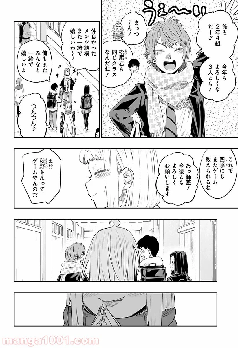 ページ 14 — 第25話