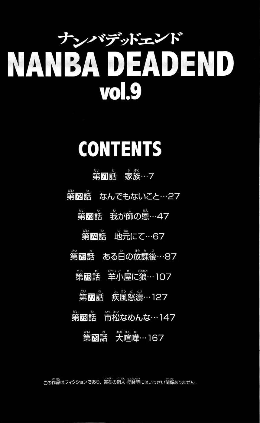 ページ 6 — 第9話
