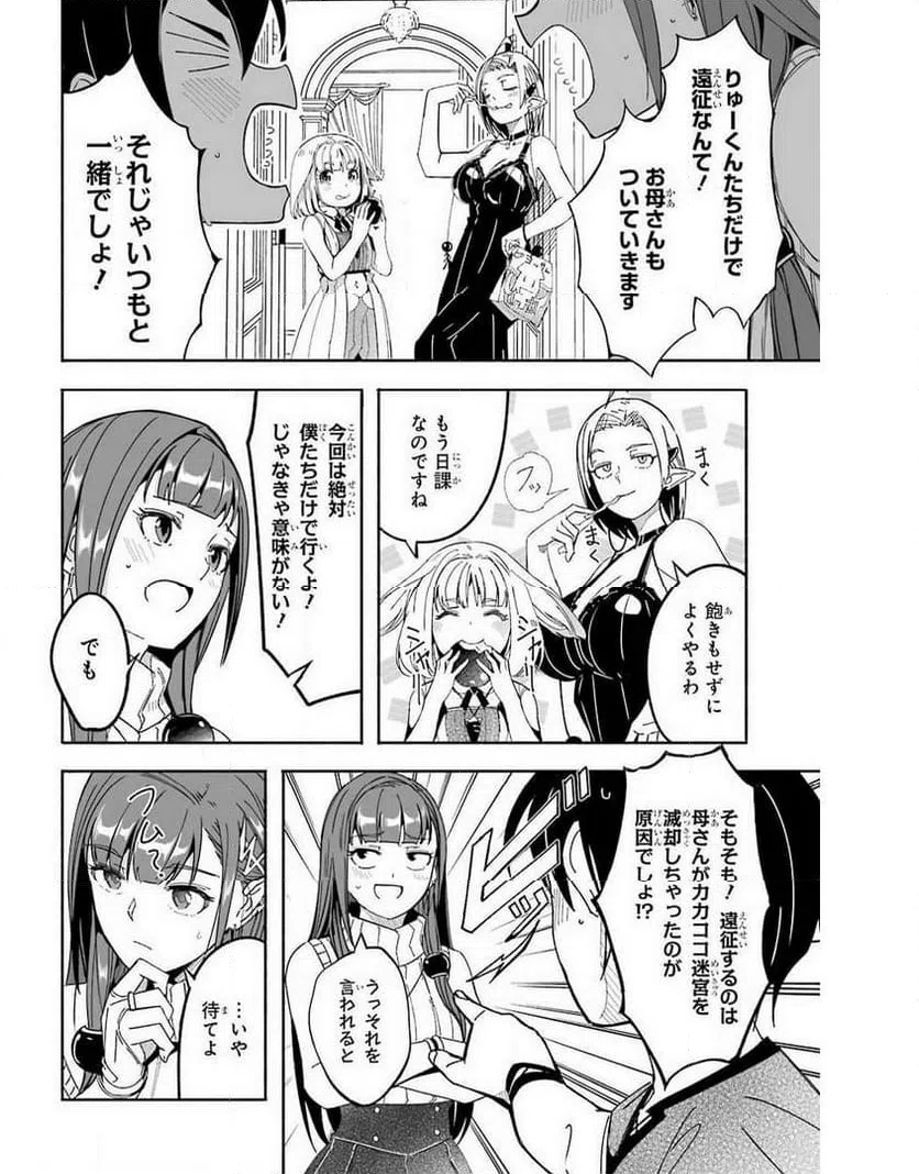 ページ 16 — 第14話