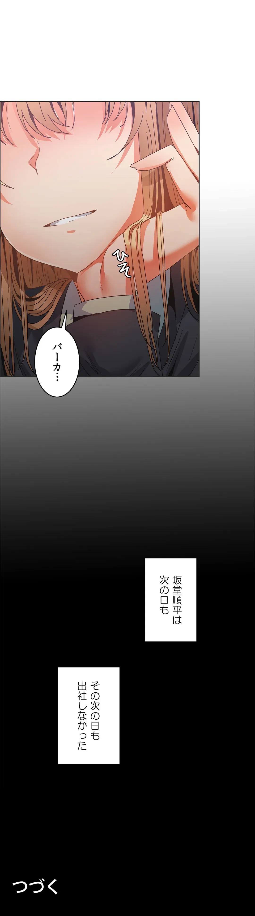 ページ 31 — 第41話