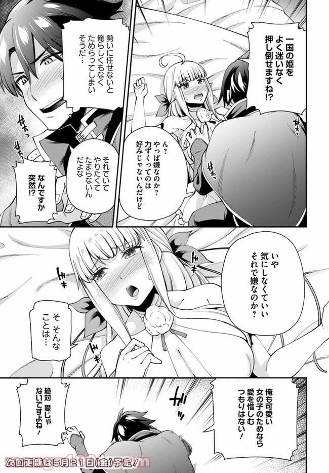 ページ 15 — 第2.1話