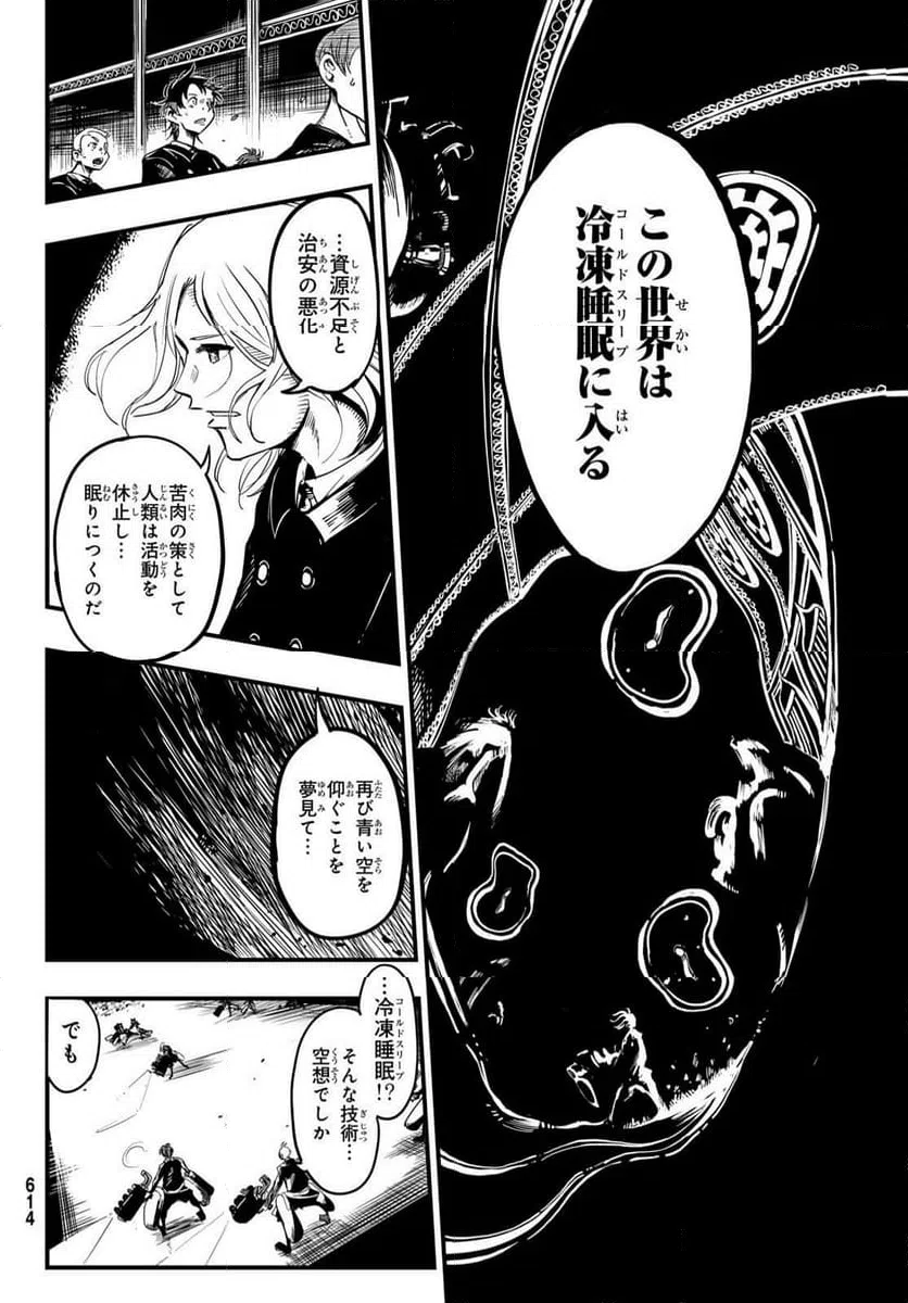 ページ 28 — 第10話
