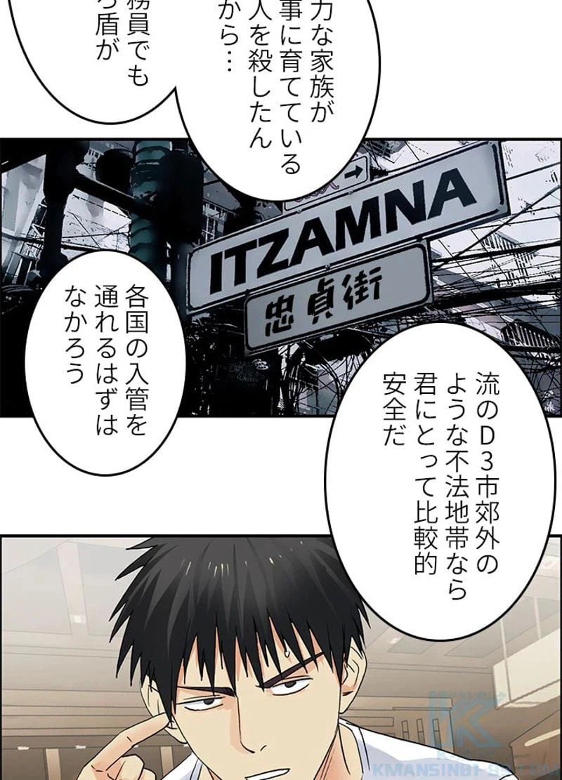ページ 28 — 第118話