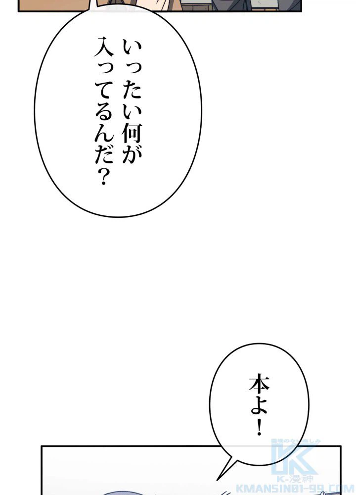 ページ 14 — 第16話