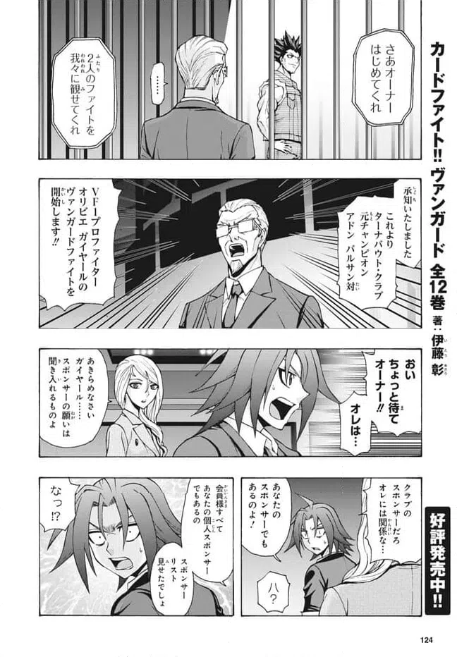 ページ 3 — 第29.2話