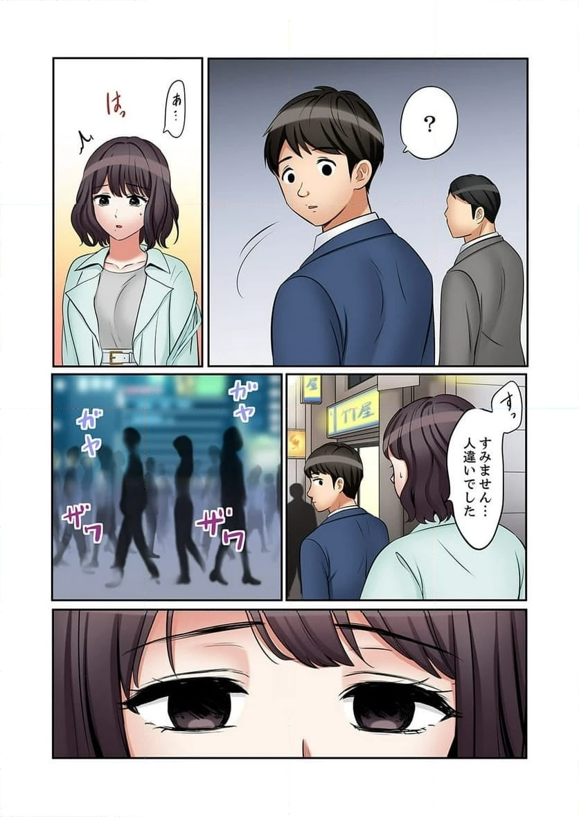 ページ 23 — 第45話
