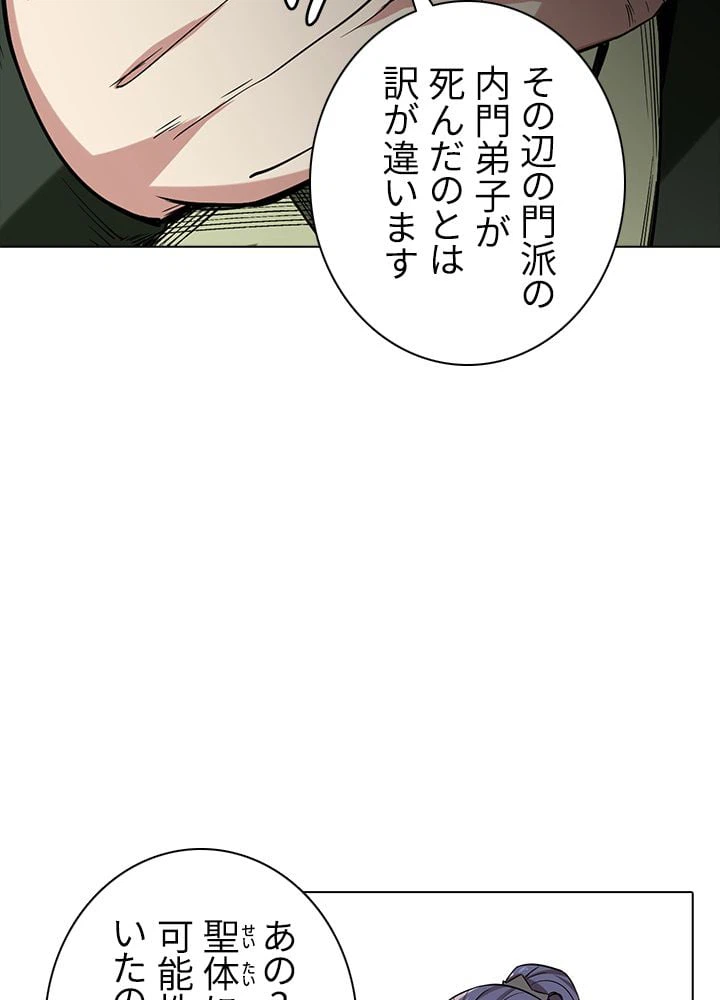 ページ 9 — 第135話