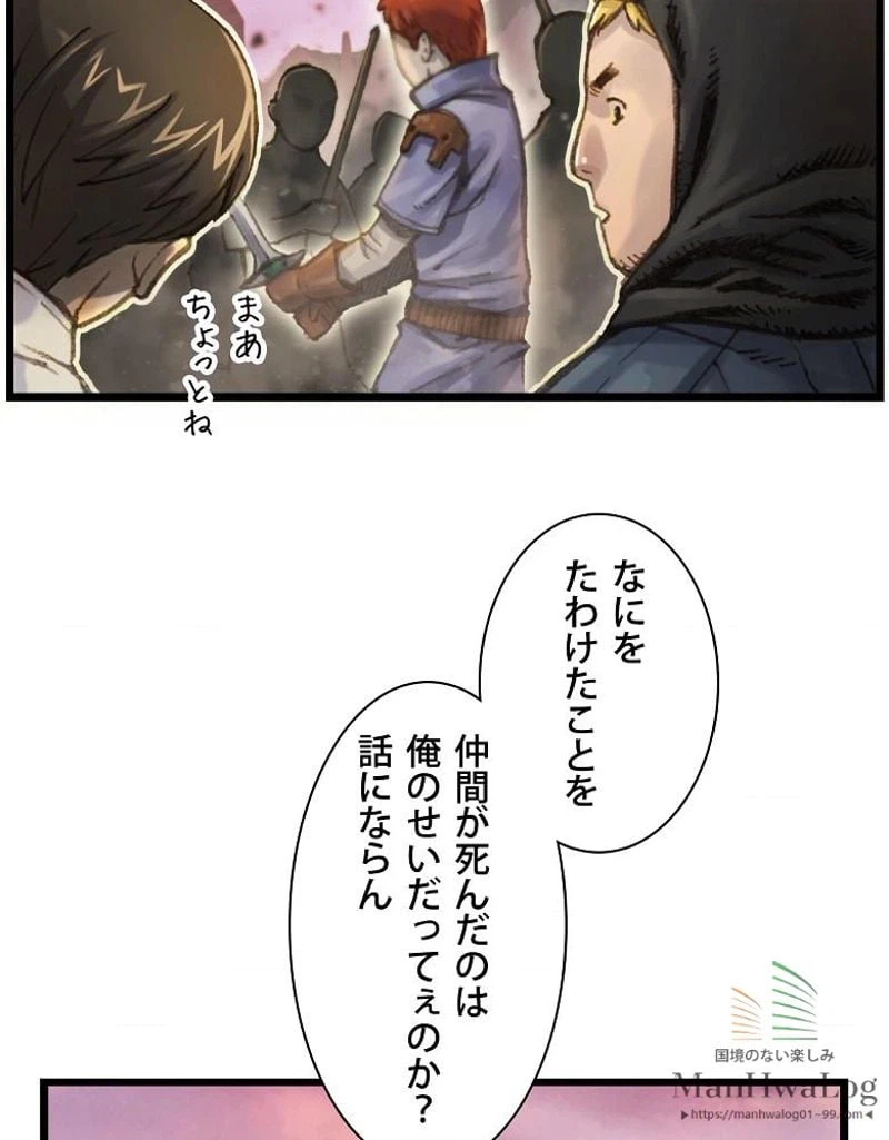 ページ 6 — 第35話