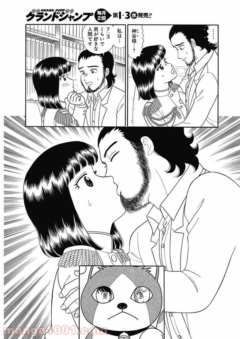 ページ 9 — 第152話