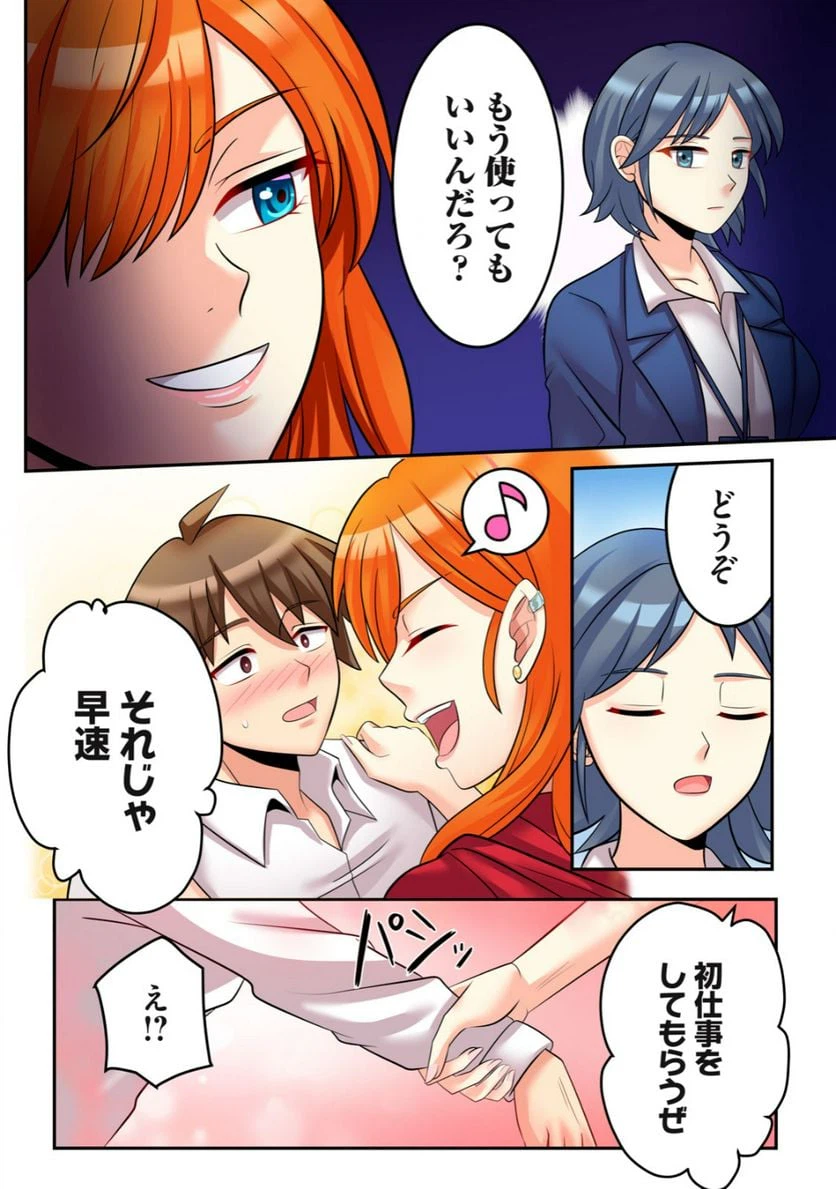 ページ 17 — 第1.2話
