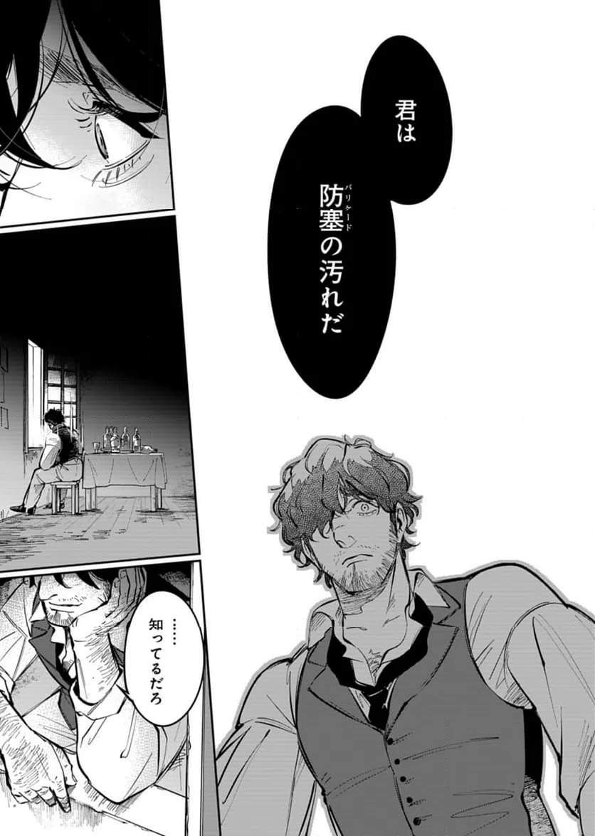 ページ 19 — 第9話