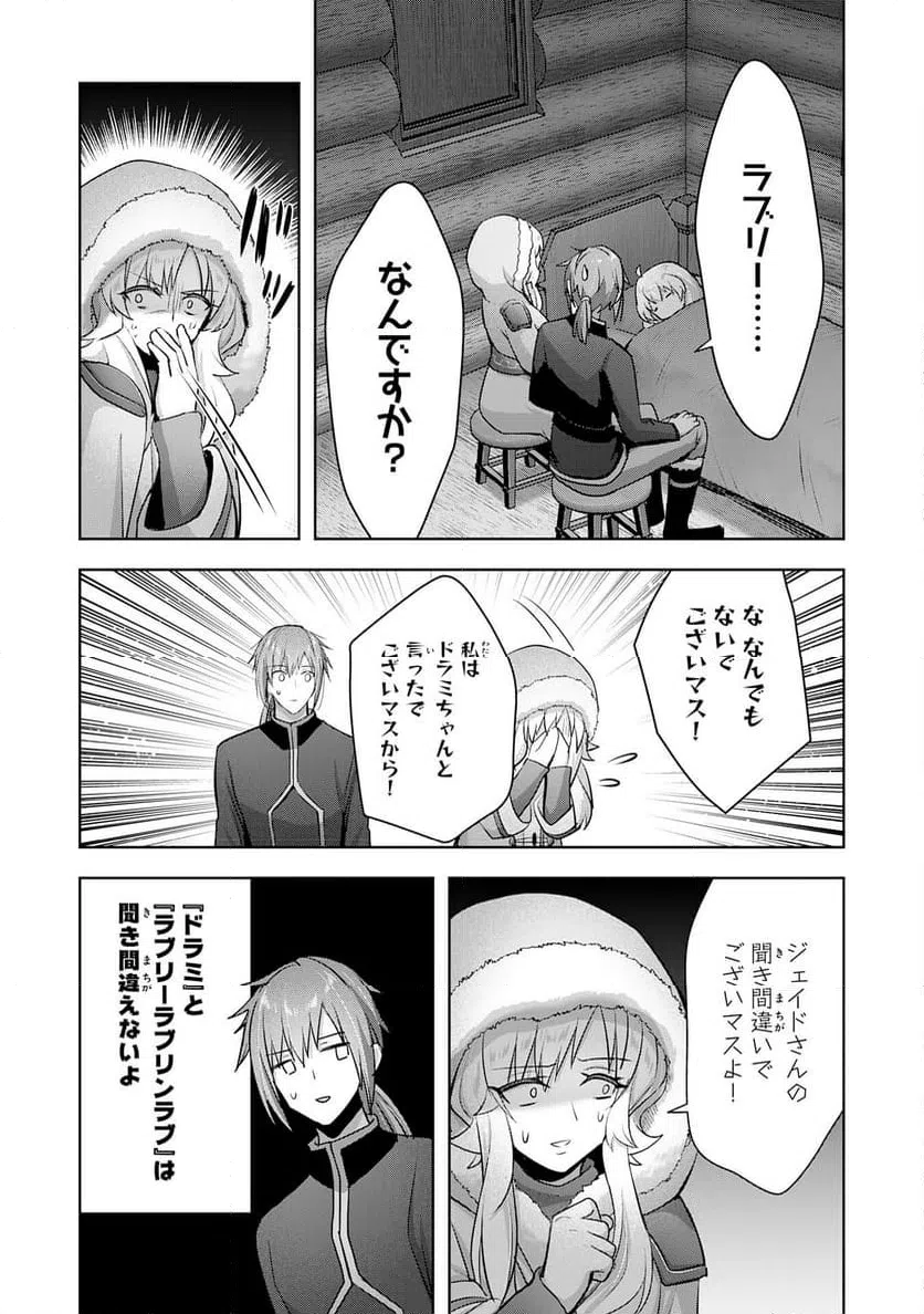 ページ 11 — 第32話