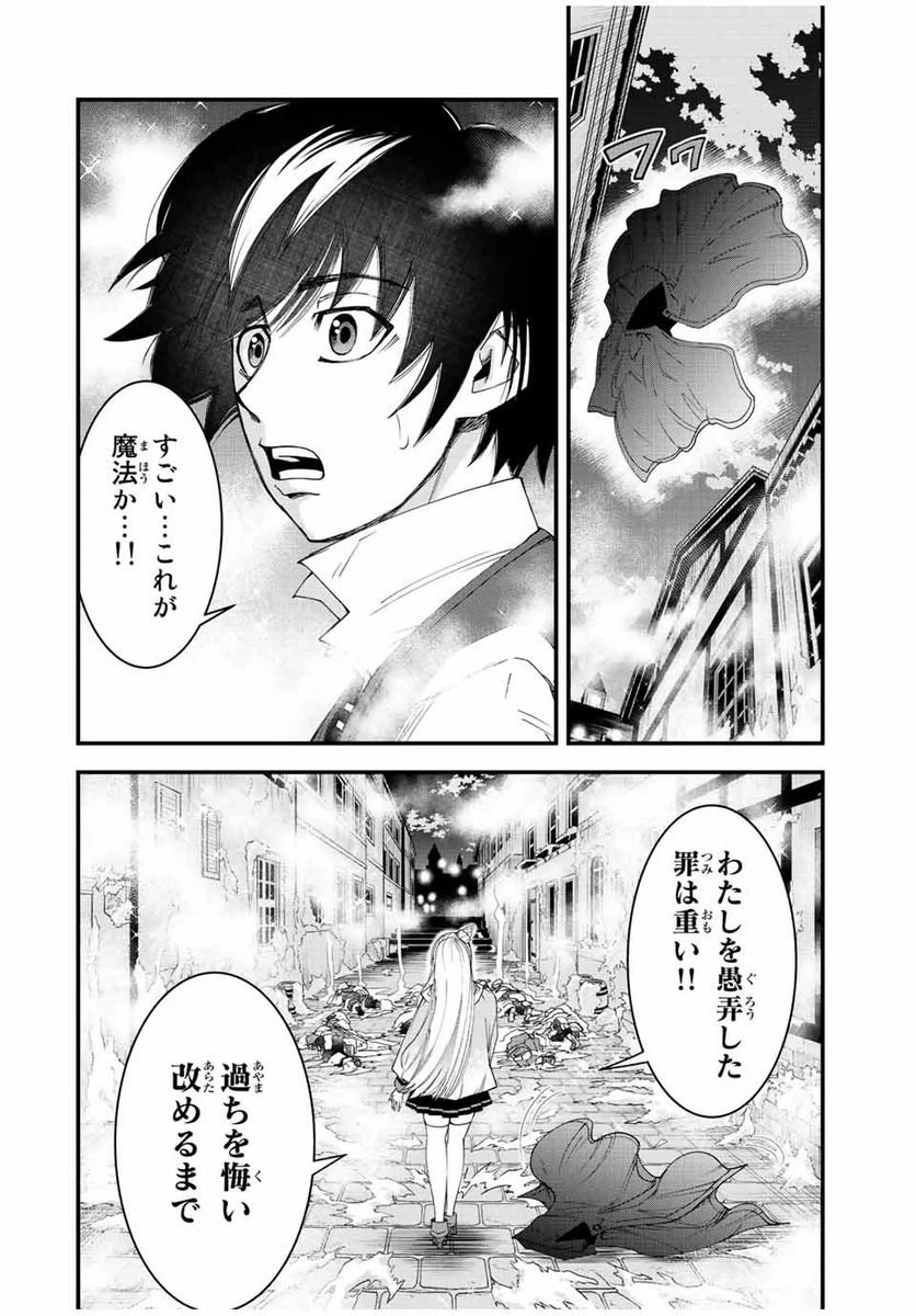 ページ 40 — 第2話