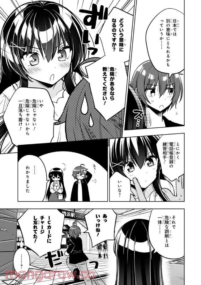 ページ 12 — 第4.2話
