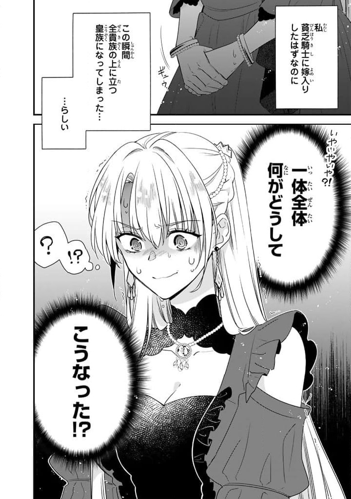 ページ 14 — 第5.2話