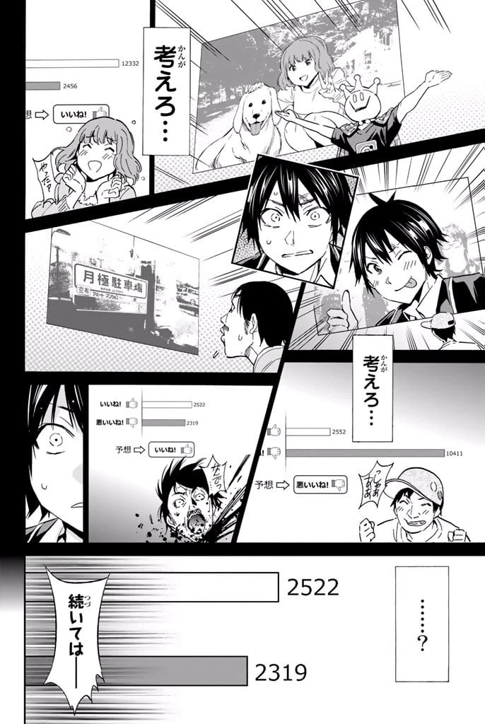 ページ 13 — 第3.1話